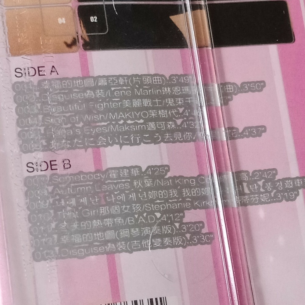 E- Elva Hsiao 萧亚轩 =千金百分百电视原声带= 马来西亚版 磁带 未拆 Malaysia Cassette sealed