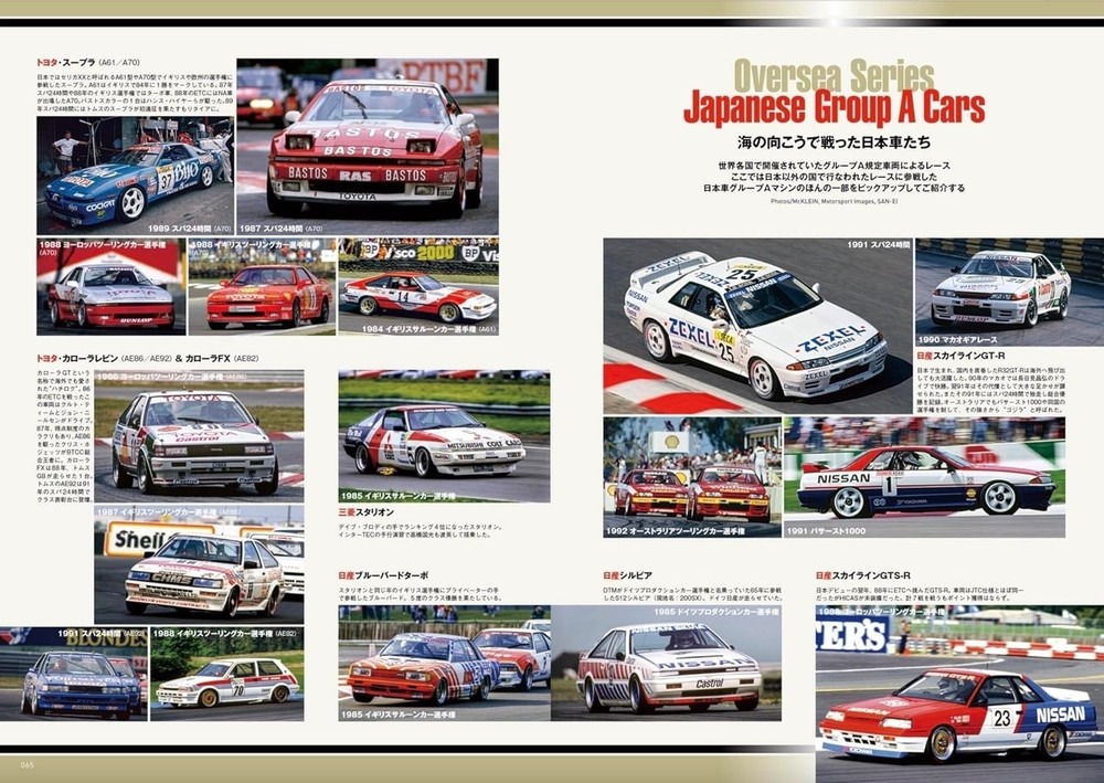 Everything About JTC Group A 1985 - 93 Japanese Book