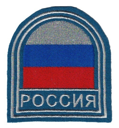 Russian peacekeeping forces sleeve patch. Embroidered.