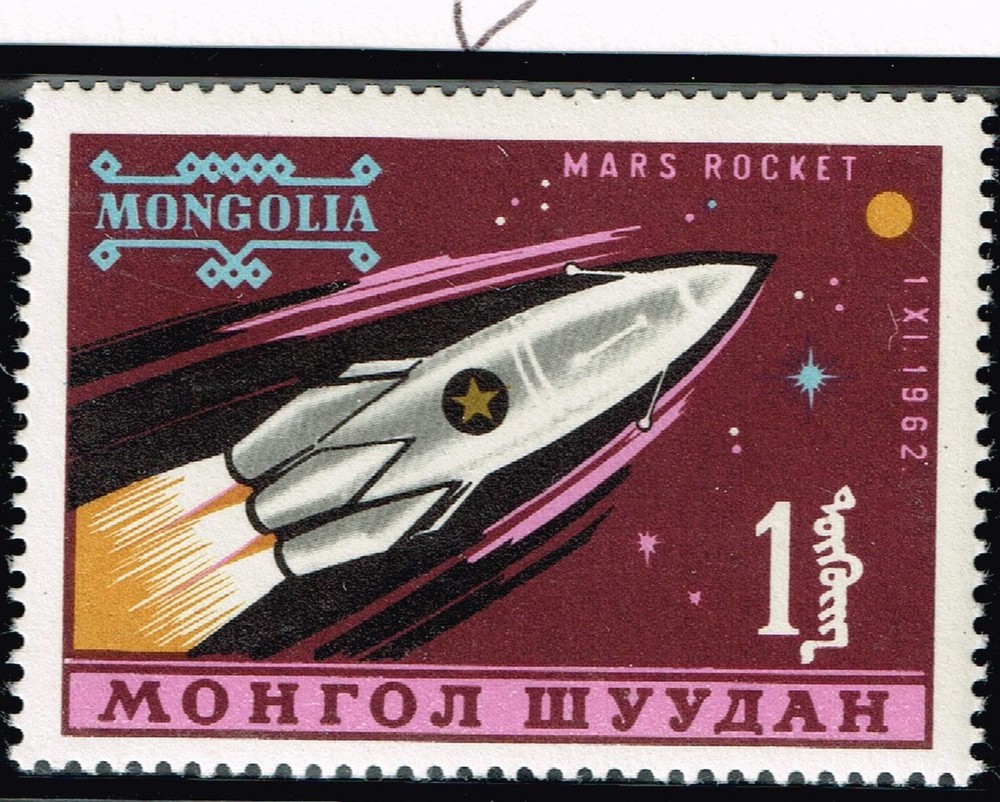 Mongolia Soviet Space Flight to Mars stamp 1963 MNH