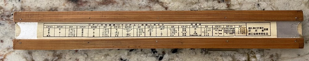Extremely Rare Hemmi NO. 2641 Bamboo Slide Rule