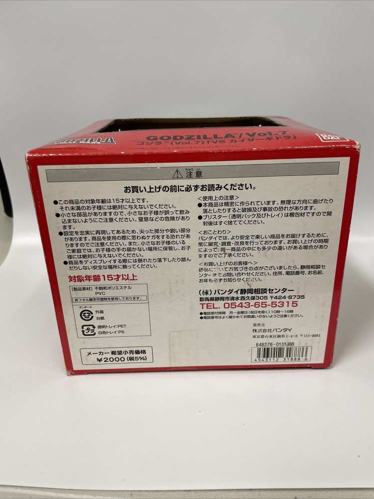 Godzilla Polystone Collection Final Wars Vol. 7 Scene M-7 2004 Bandai
