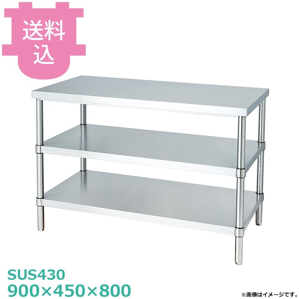 [Shinko] [SUS430] [900×450×800mm] Work Table 2-Tier Solid Shelf