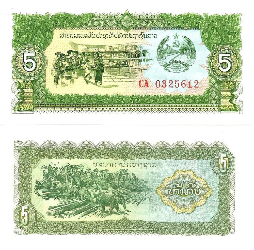 Laos 5 kip ND [1979] P-26b UNC