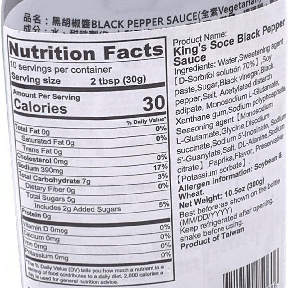 Pingao Black Pepper Sauce 300g黑胡椒酱