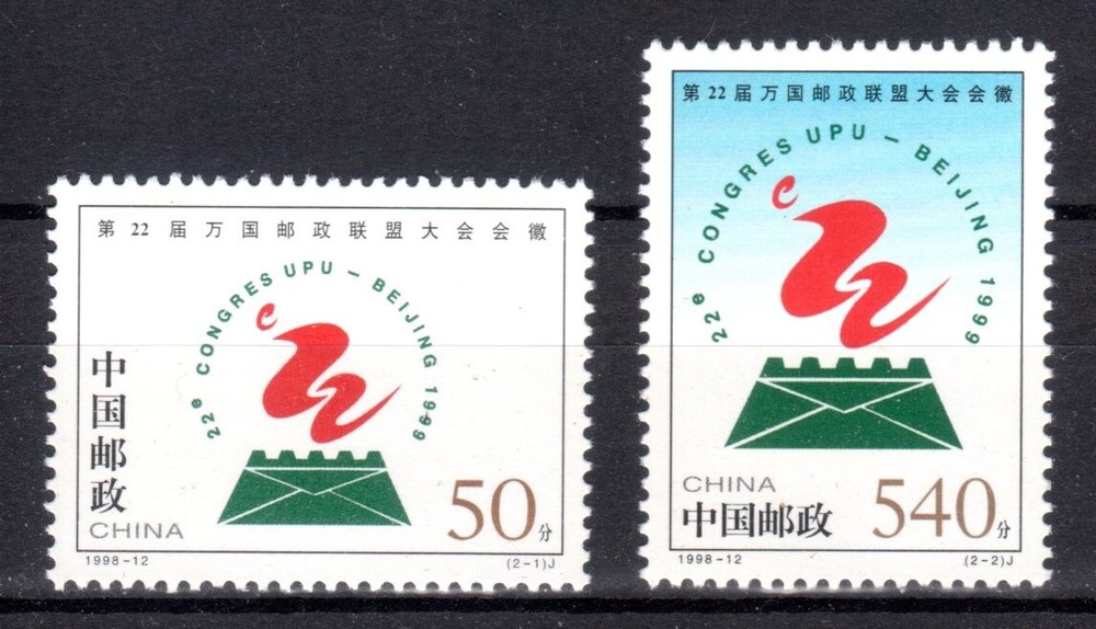 Universal Postal Congress, MiNo.: 2915-6, Unmounted Mint / Never Hinged, 1998, China