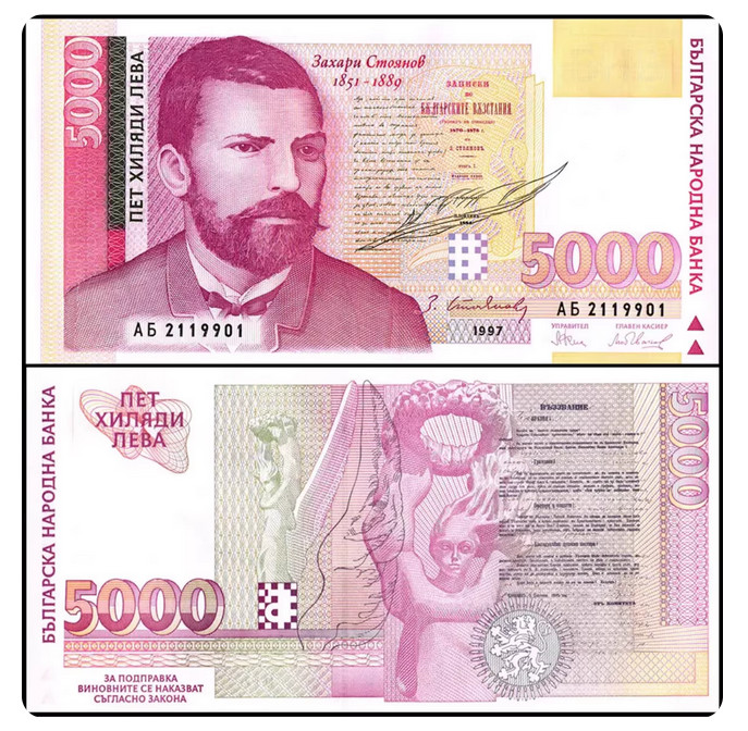 Bulgaria 5000 Leva 1997 P 111 New UNC Banknote