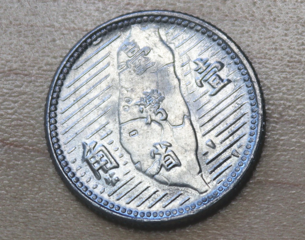 1955 Taiwan 1 Jiao