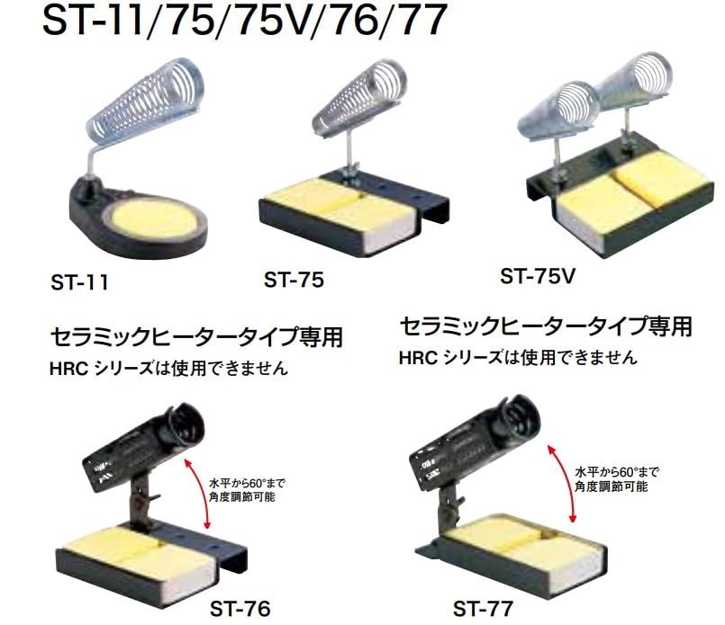 Goot Soldering iron stand ST-11
