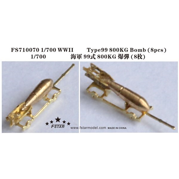 Five Star 1/700 WWII IJN Type99 800kg Bomb (8pcs)