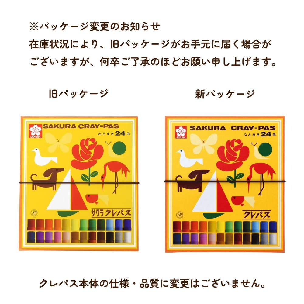 Sakura 24 colors