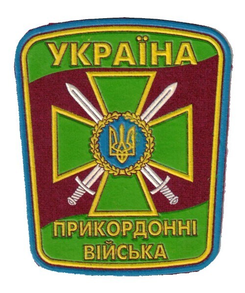 Ukrainian Border Guard sleeve patch