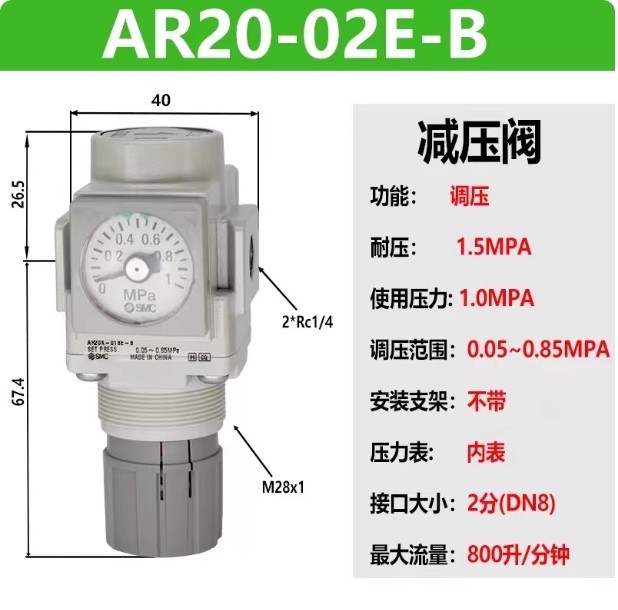 1PCS SMC AR20-02E-B pressure reducing valve
