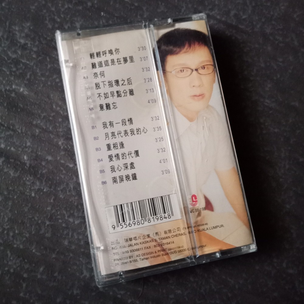 B- 李茂山 =轻轻呼唤你= 马来西亚版磁带 未拆 Malaysia Cassette Sealed
