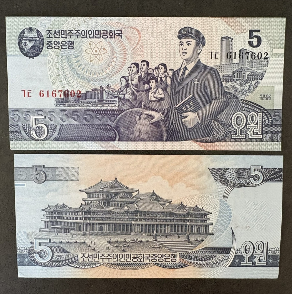 UNC Korea 5.0 Won Banknote (1998), Consecutive Serials on Multiple