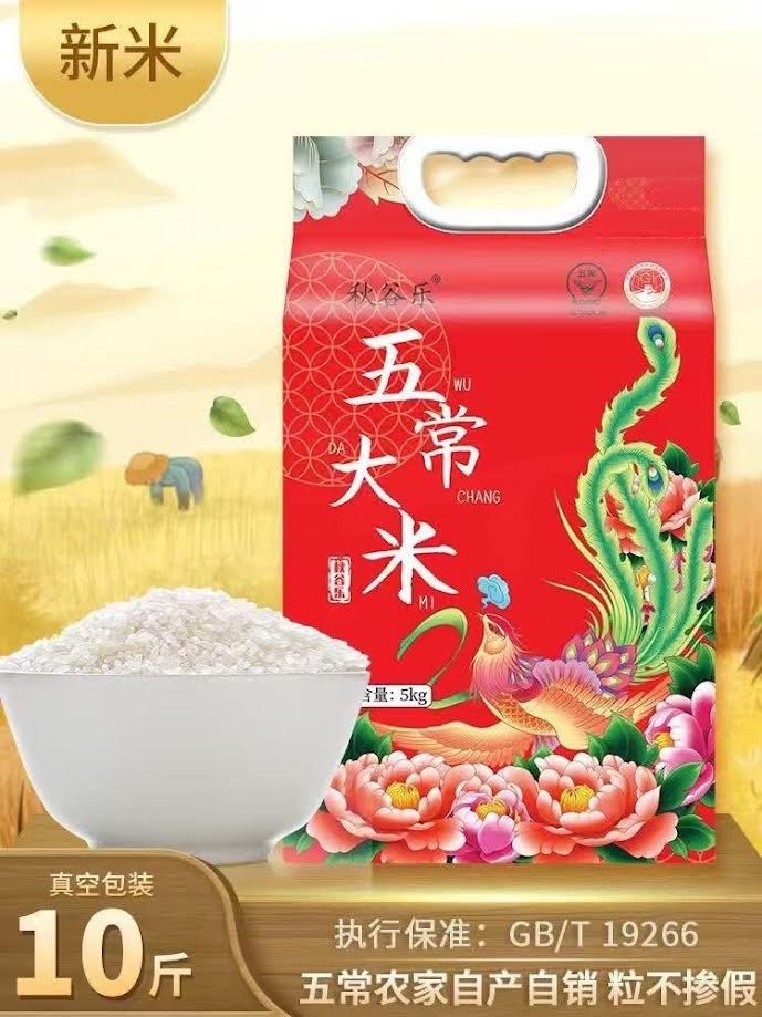 Wu Chang Da Mi 5kg五常大米