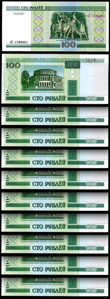 Belarus 100 Ruble 2000, UNC, 10 Pcs LOT, Consecutive, P-26