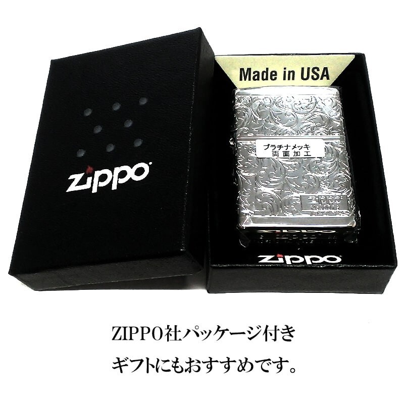 Zippo Lighter Arabesque Logo Silver Platinum plating 5 Sided Processing Regular