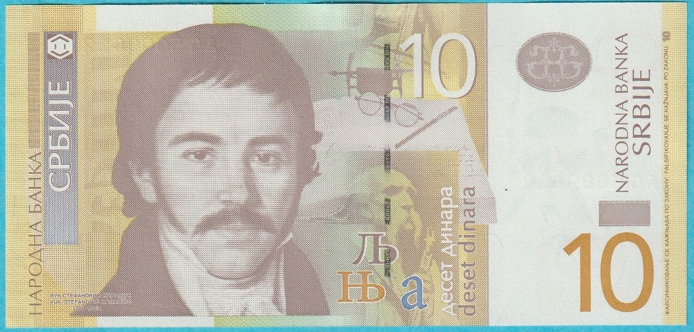 2006 Serbia 10 Dinara Note