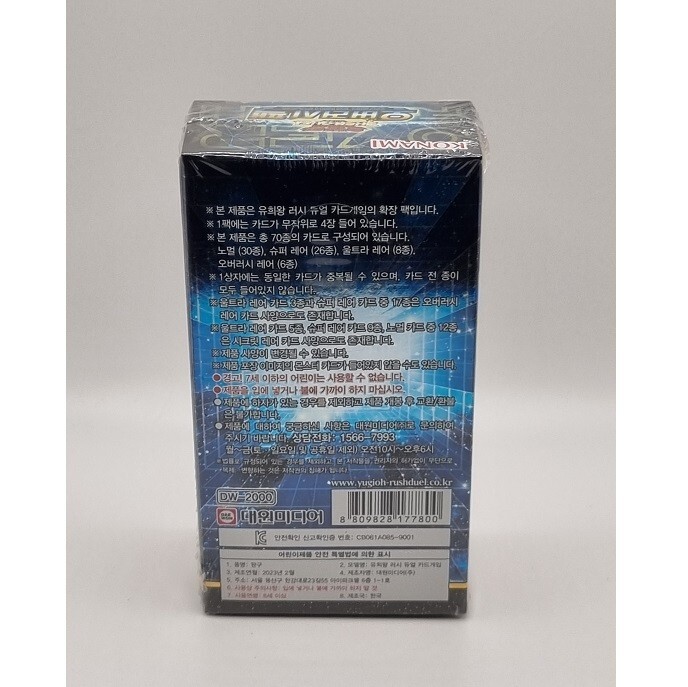 YUGIOH Rush Duel "Over Rush Pack" Korean 1 BOX (RD/ORP1-KR)