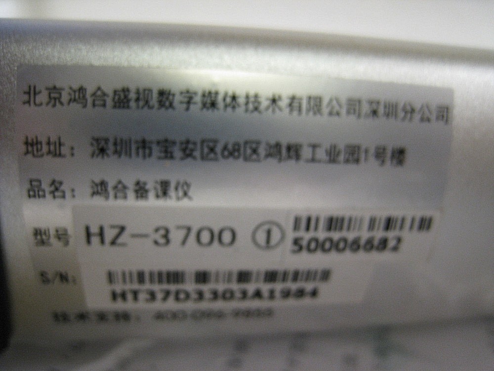 QOMO HITEVISION HZ-3700 PORTABLE DOCUTMENT CAMERA