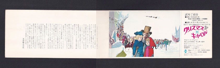 Folded preview copy Alex Guinness ChristmCarol Ronaldeem