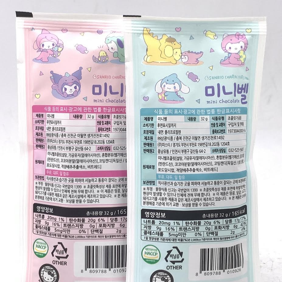 Sanrio Characters Mini Chocolate 32gx2bag