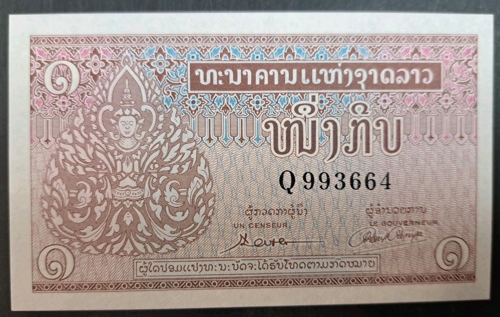 (1962) Laos 1 Kip P8b, Q993664.