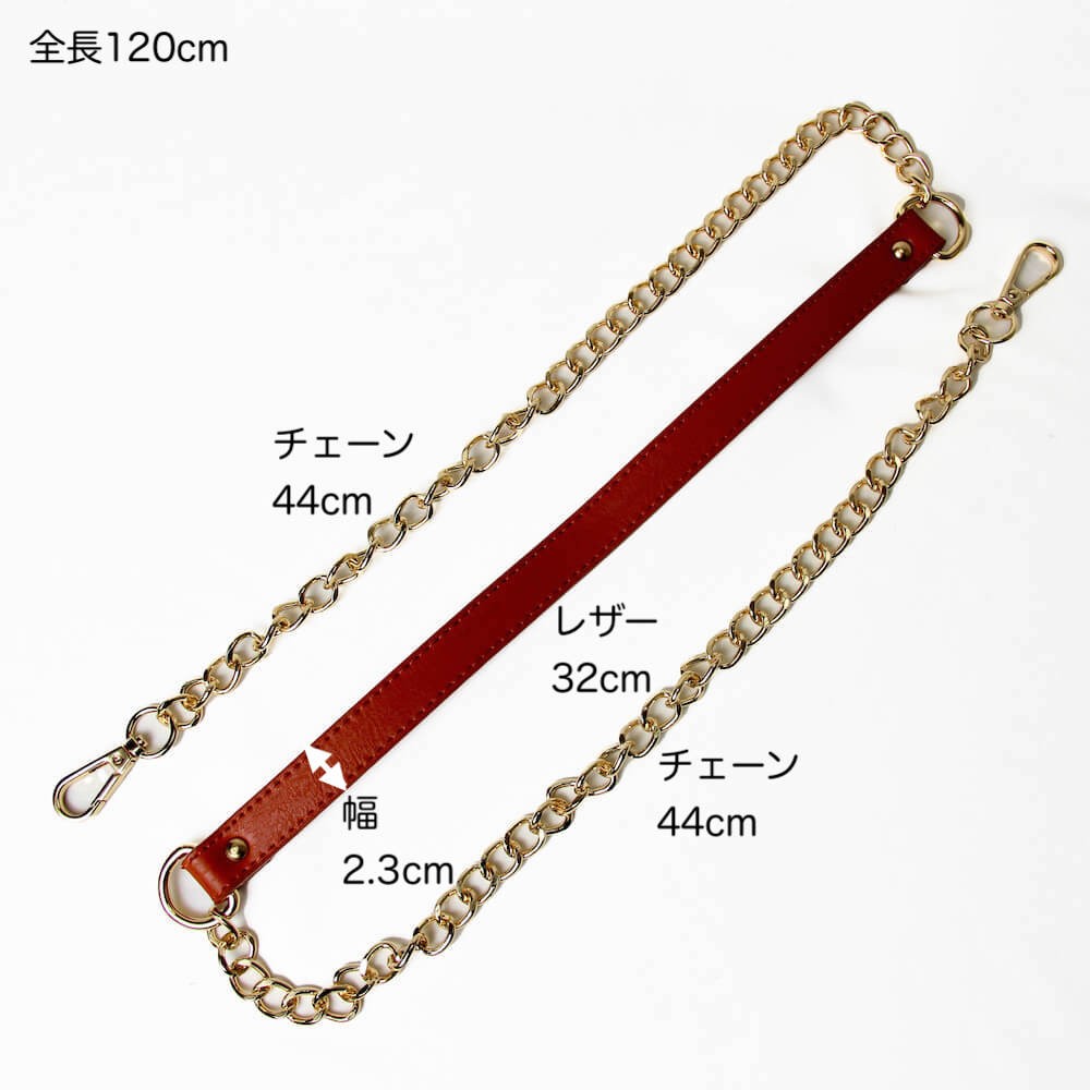 Center Leather Chain Shoulder Strap (Brick) - Cottonraffia