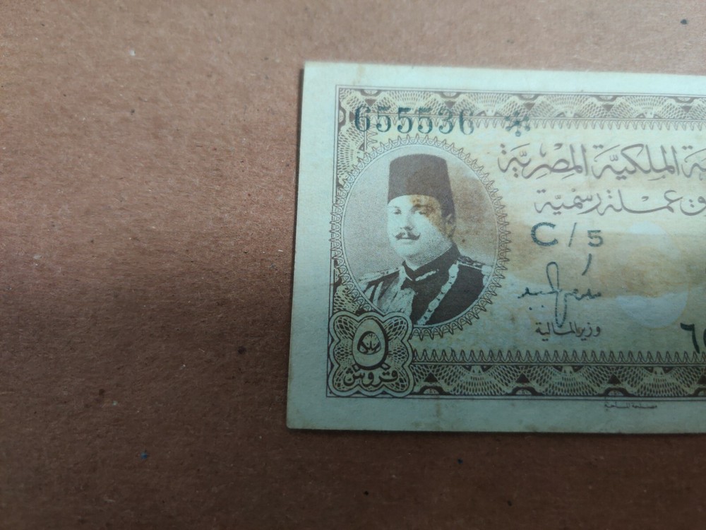 1940 Egypt 5 Piastres King Farouk .. Makram ebeid.