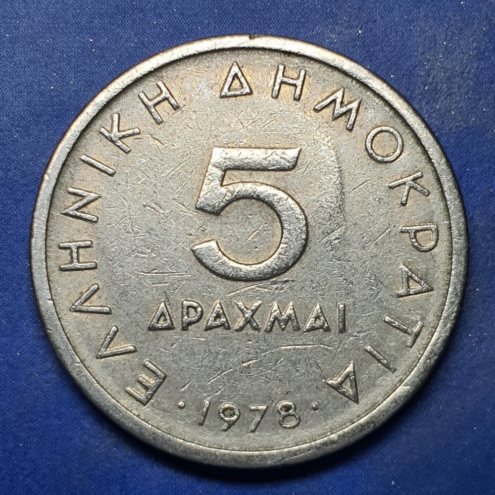 Greece 5 Drachmai 1978 Coin 01501D