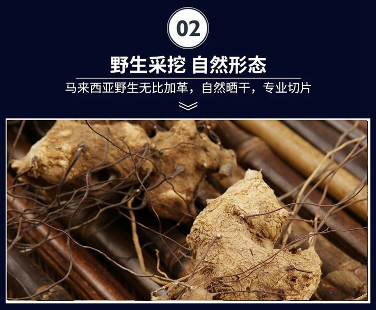 Malaysia Pure Natural Increased Male Sexual Function 正品 马来西亚 无比加革 原果250g天然壮阳男性佳品