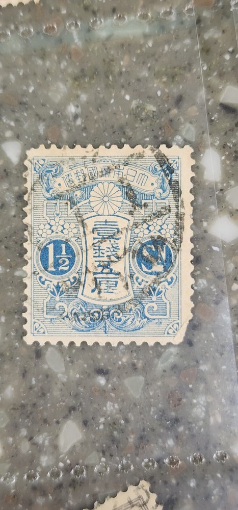 Foreign 1 1/2 Sen Blue Stamp Used - #A627