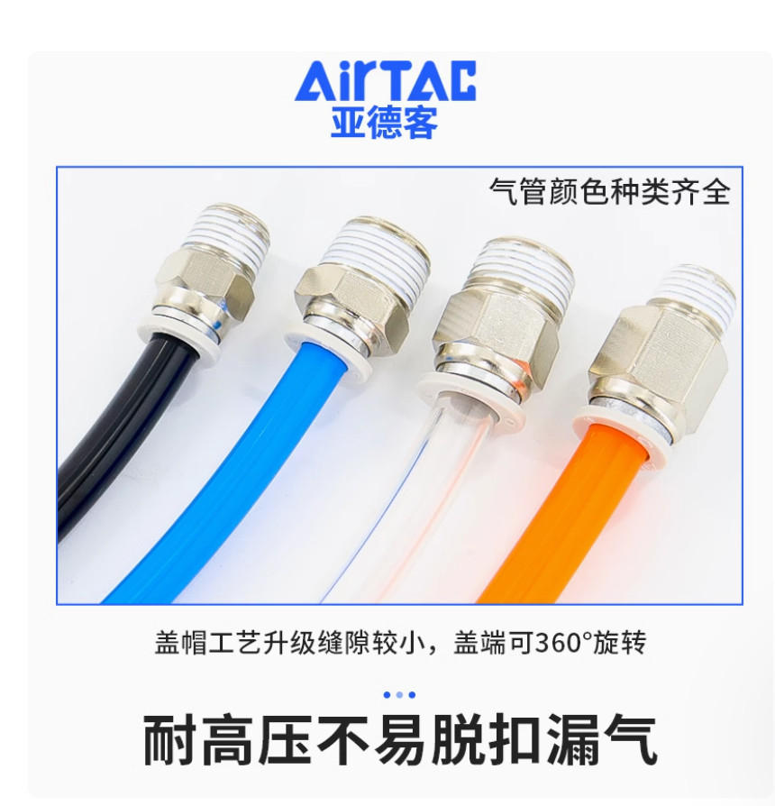 10PC NEW AirTac Quick threaded through joint APC8-02 #LL