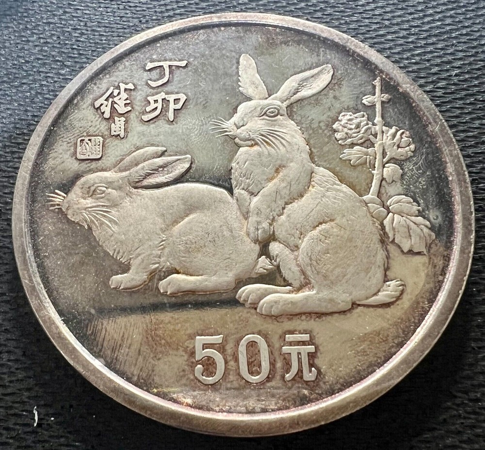 1987 China 50 Yuan 5 oz Silver Lunar Rabbit Proof