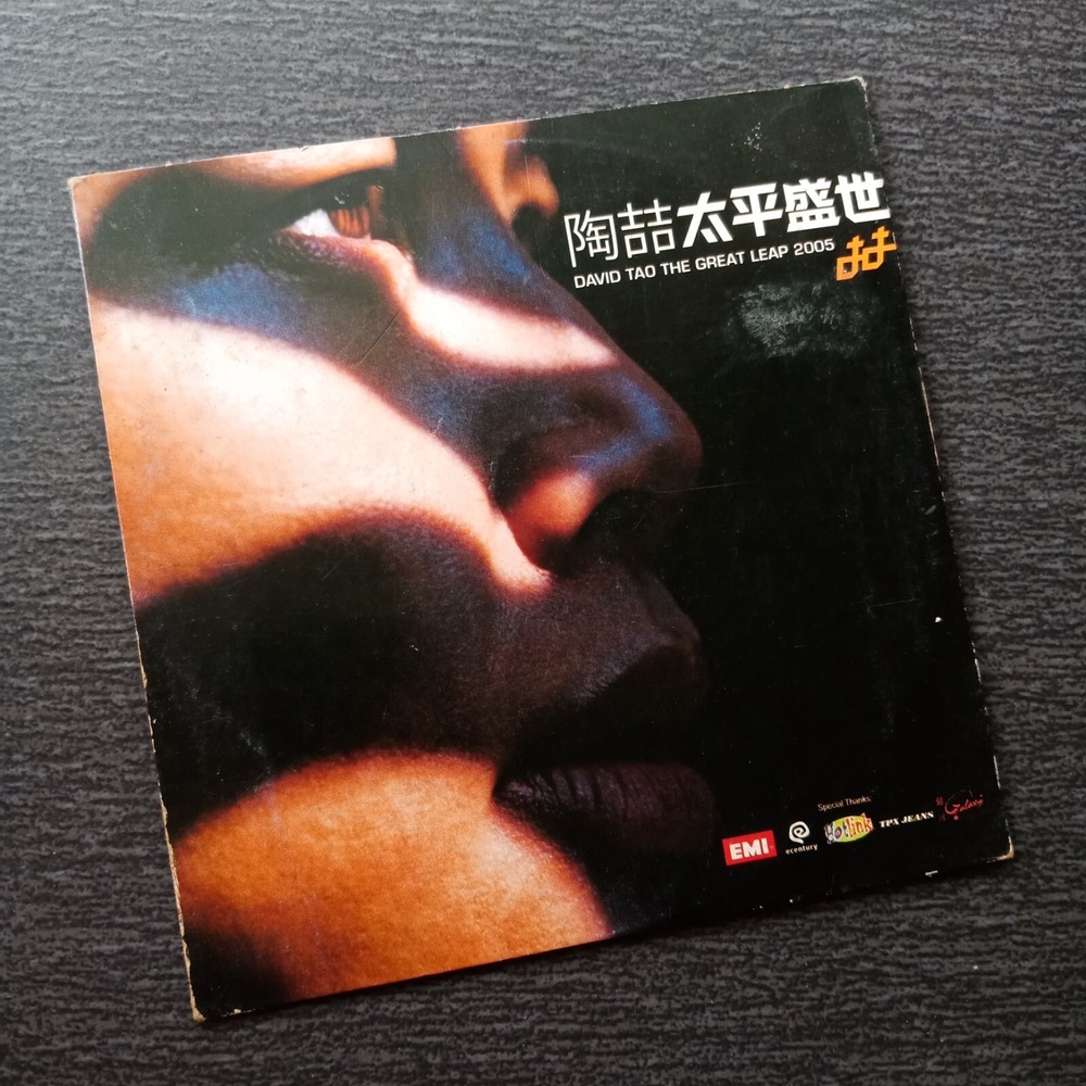 E- DAVID TAO 陶喆 =太平盛世= 限量预购版 马来西亚版 CD Malaysia 3tracks