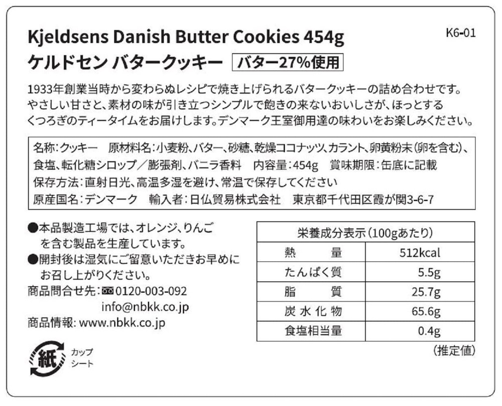 Danish Butter Cookies 1lb.