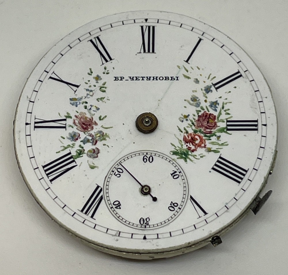 RUSSIAN POCKET WATCH MOVEMENT /Pretty Dial / Runs