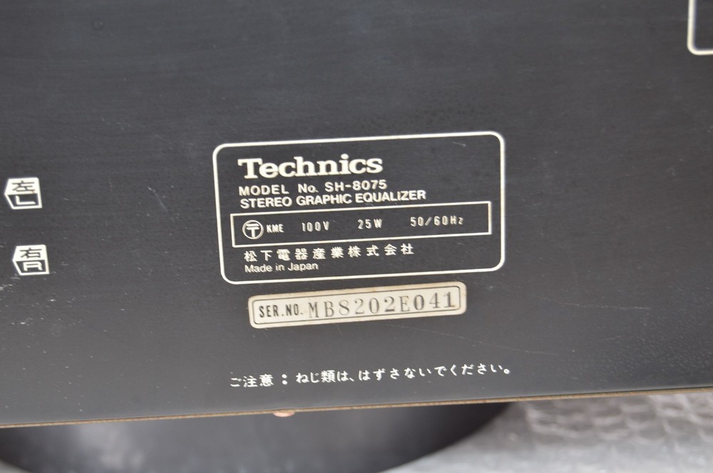 Technics SH-8075 Stereo Graphic Equalizer Audio Energization Black Excellent