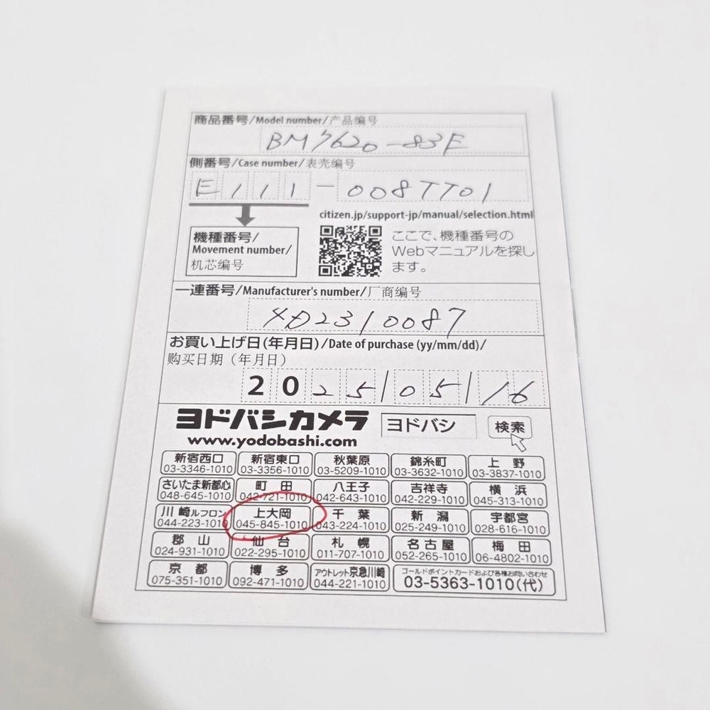 CITIZEN EcoDrive Citizen Eco Drive