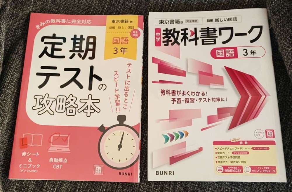 Japanese school textbook Junior High School Textbook Work Language 3rd Year Regu