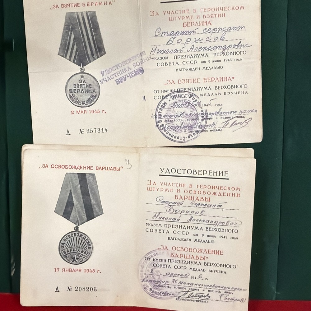 WWII GROUP 1 Order 4 Medals 4 documents Senior Sergeant BORISOV N. A.