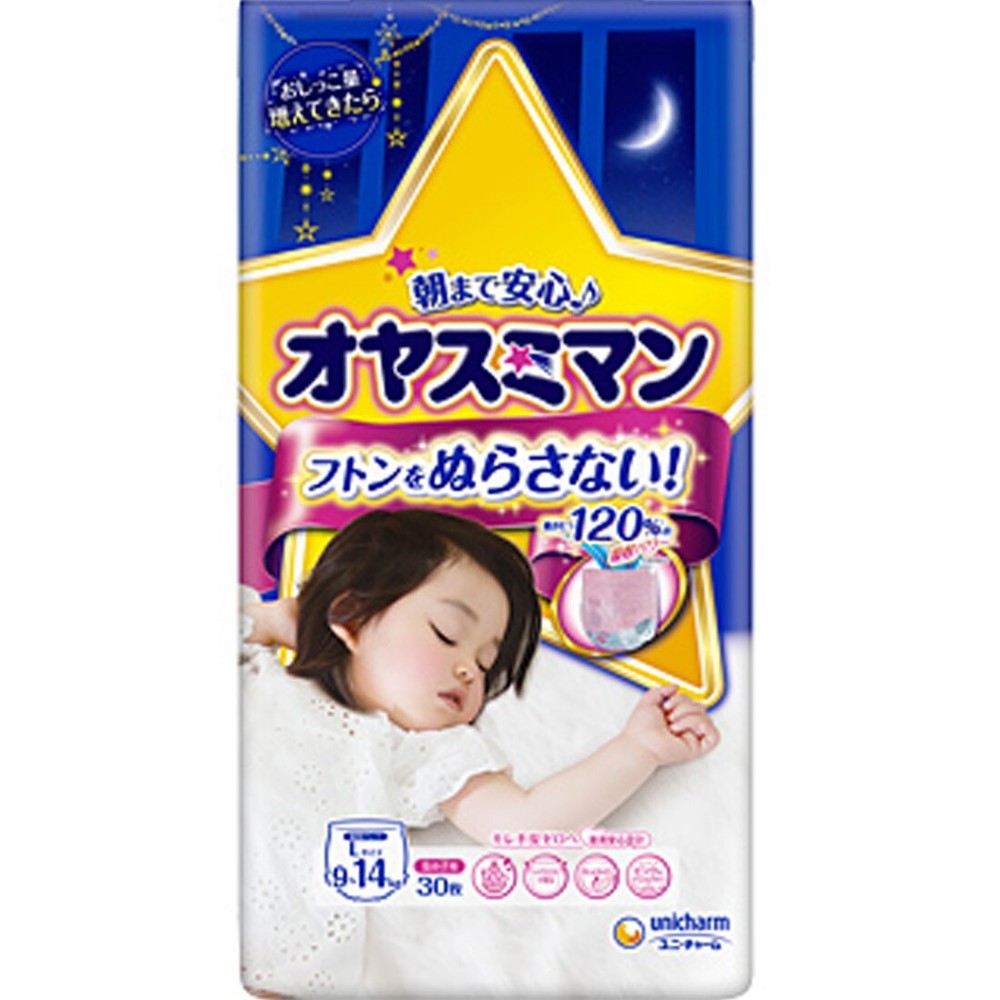 Oyasumiman Overnight Pull-Ups, Pants Type, Super Absorbent, Various Sizes