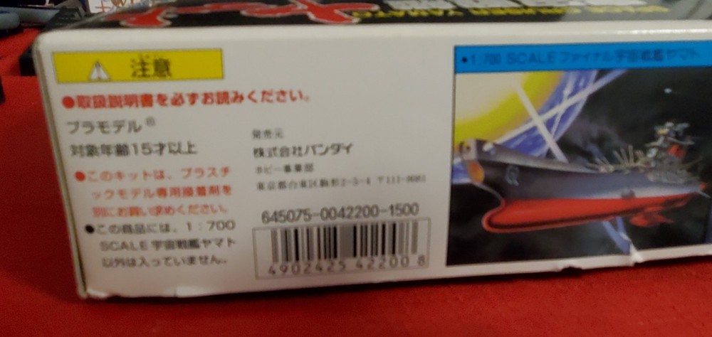 Space Cruiser Yamato 1/700 Model Open Box