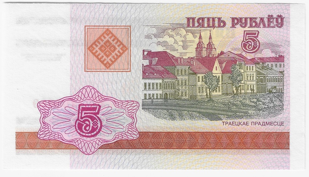 Belarus, 5 Rubles, 2000, EX-USSR, P-22, UNC
