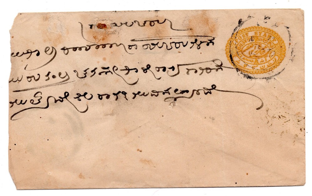India, Feudal State Postal envelope, cannot identify