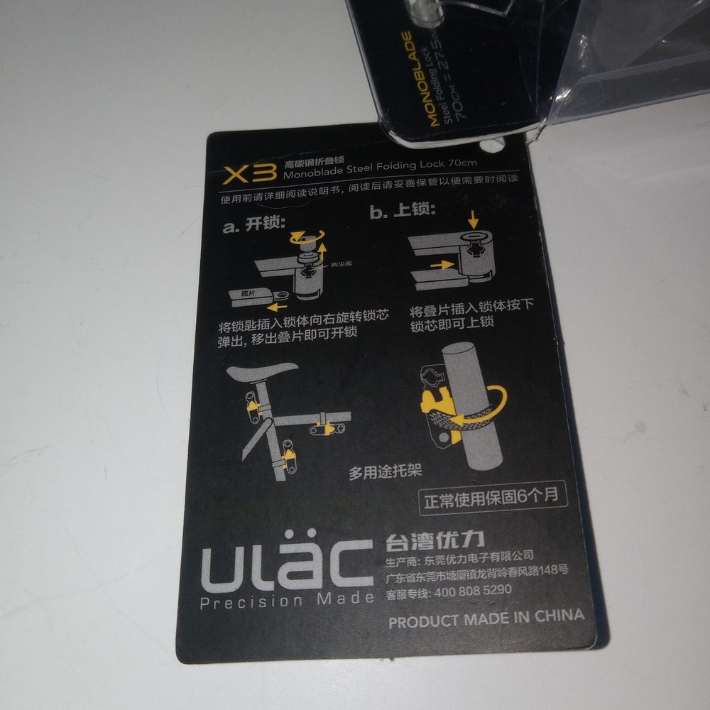 ULAC MONOBLADE X3 Folding Lock Bicycle Security Bike Key Lock