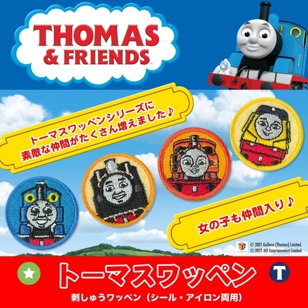 Olympus Thomas & Friends Patch Thomas & Percy C218