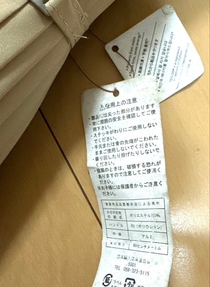 〇251032 Lexus Long Umbrella Beige