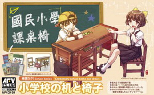 BF12101 1/12 Elementary school desk and chairs
